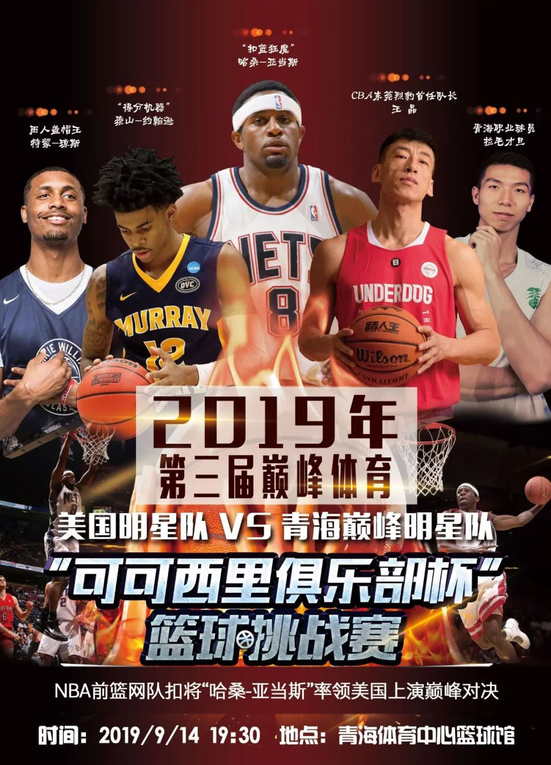 的运动